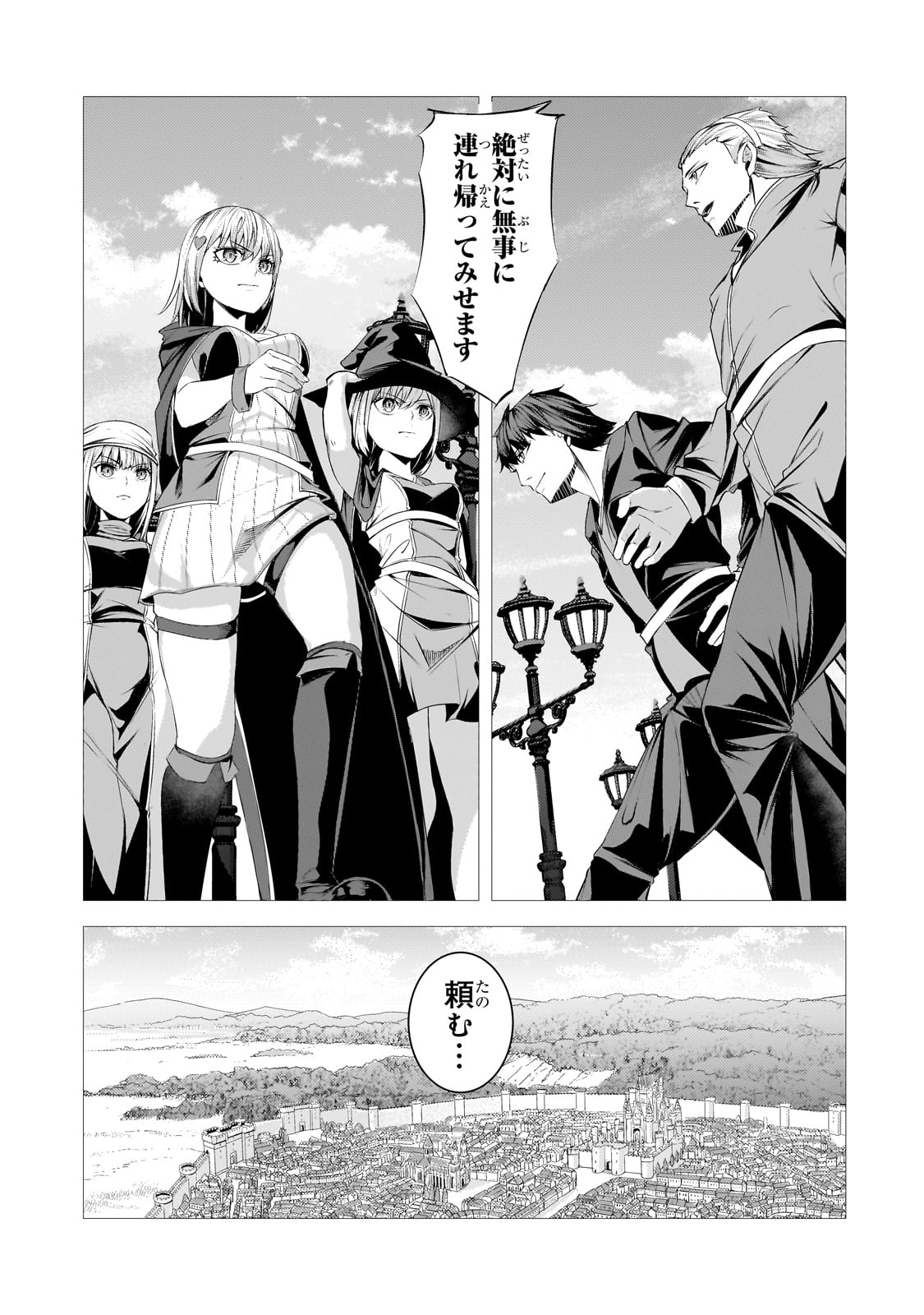 Tsuihou sareta S-kyuu Kanteishi wa Saikyou no Guild wo Tsukuru - Chapter 36 - Page 7